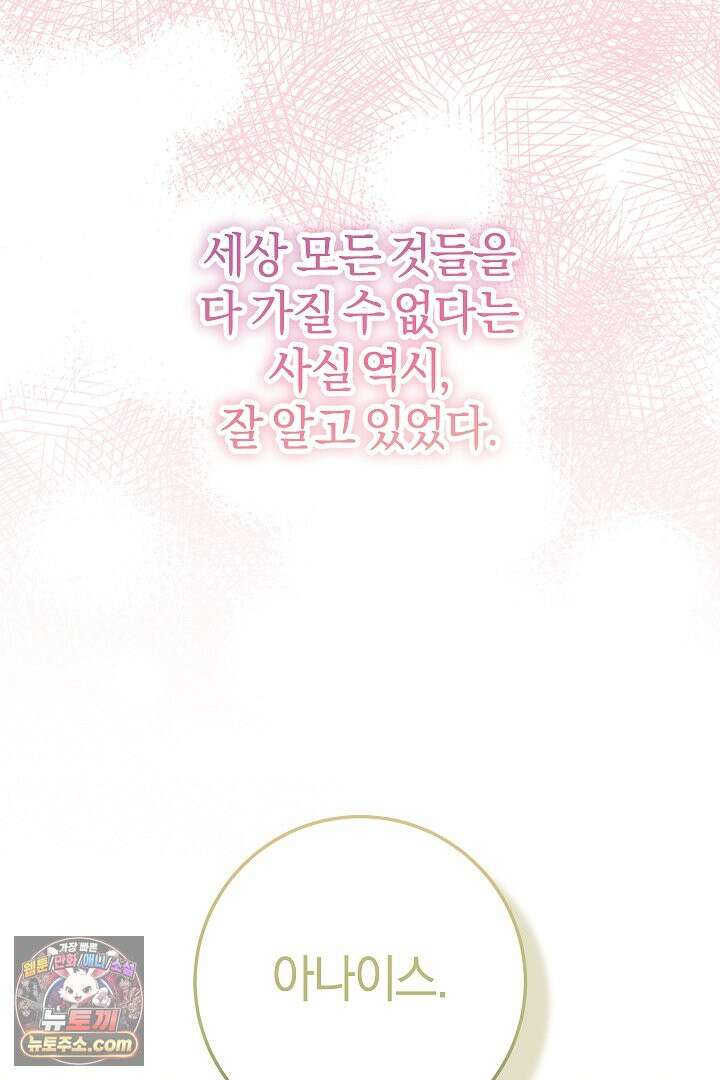 빙의자가 다녀간 후 2화 4