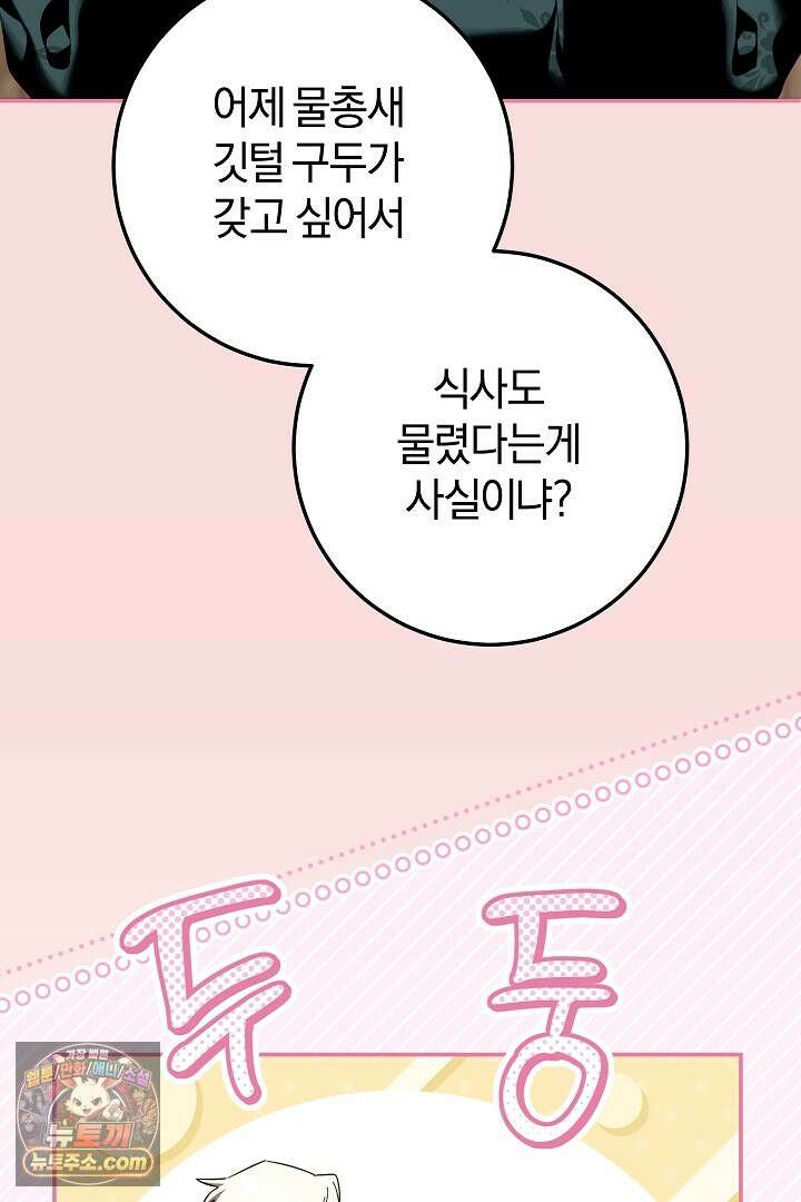 빙의자가 다녀간 후 2화 6