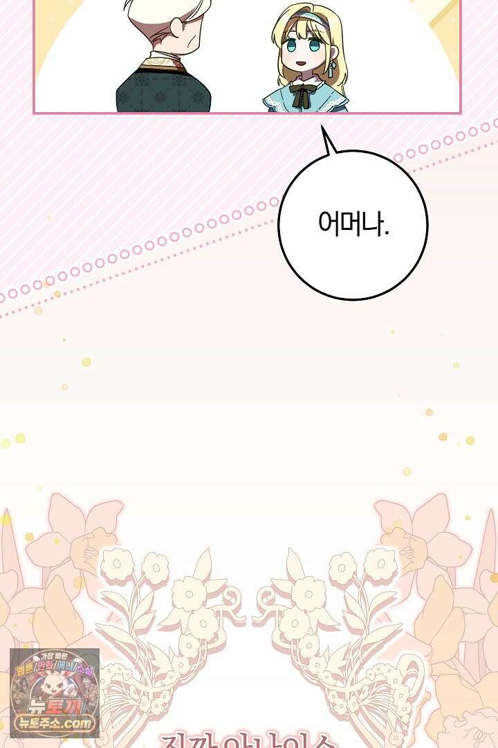 빙의자가 다녀간 후 2화 7
