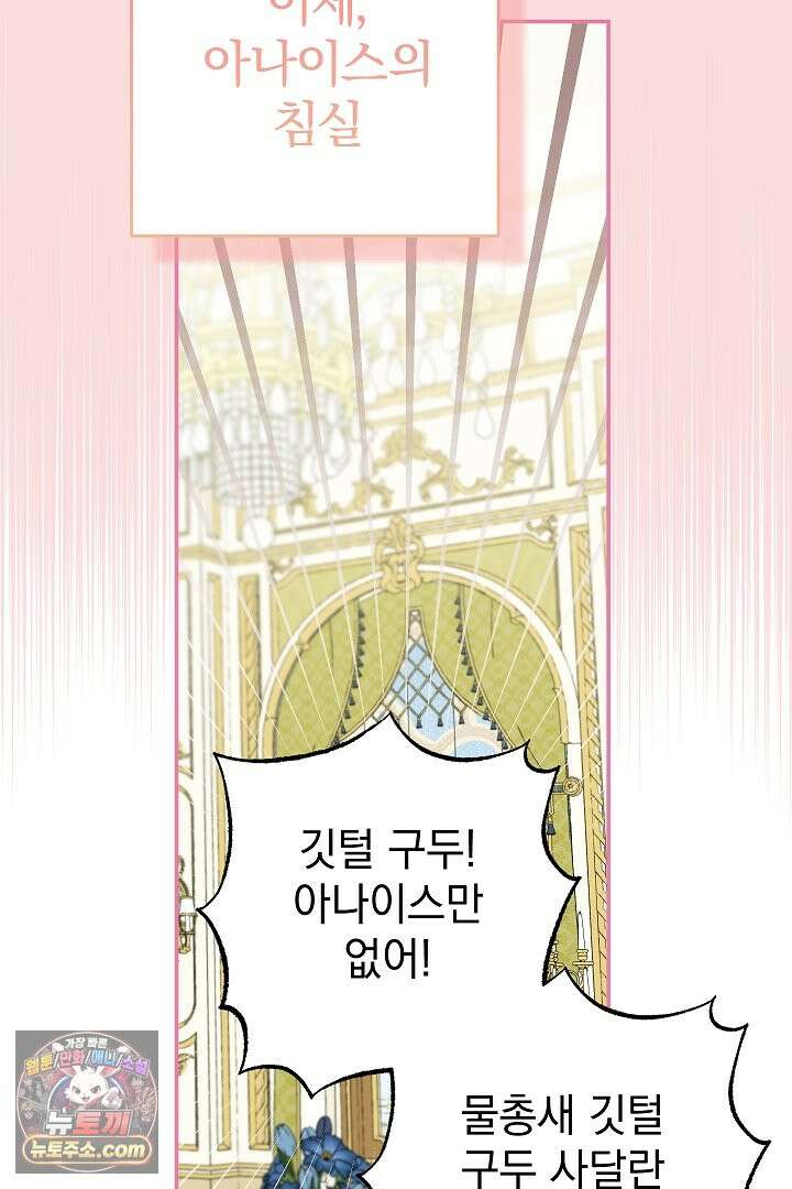 빙의자가 다녀간 후 2화 11
