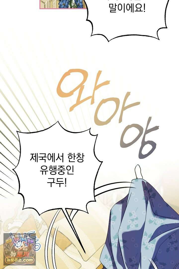 빙의자가 다녀간 후 2화 12