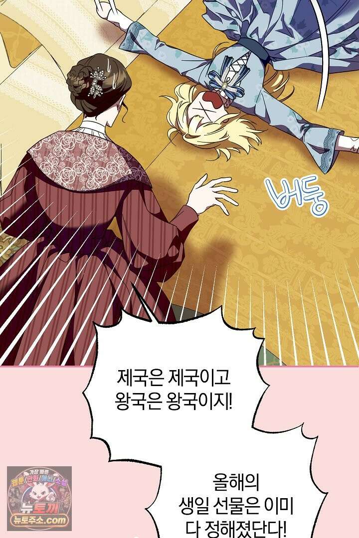 빙의자가 다녀간 후 2화 13