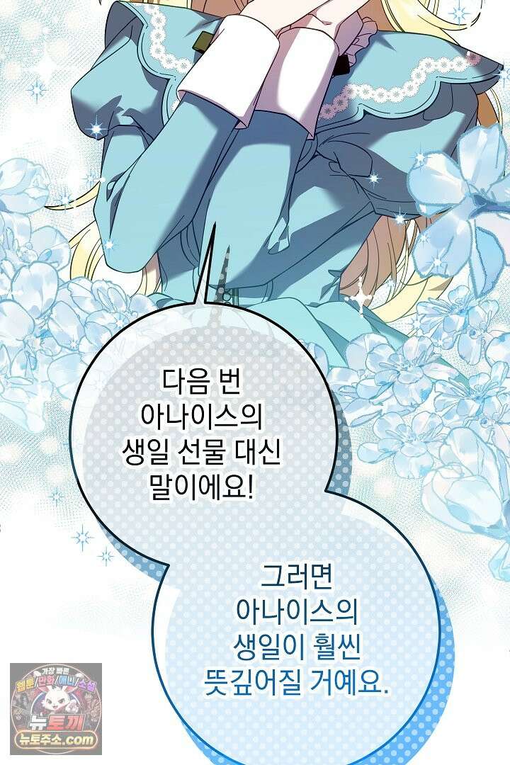 빙의자가 다녀간 후 2화 21