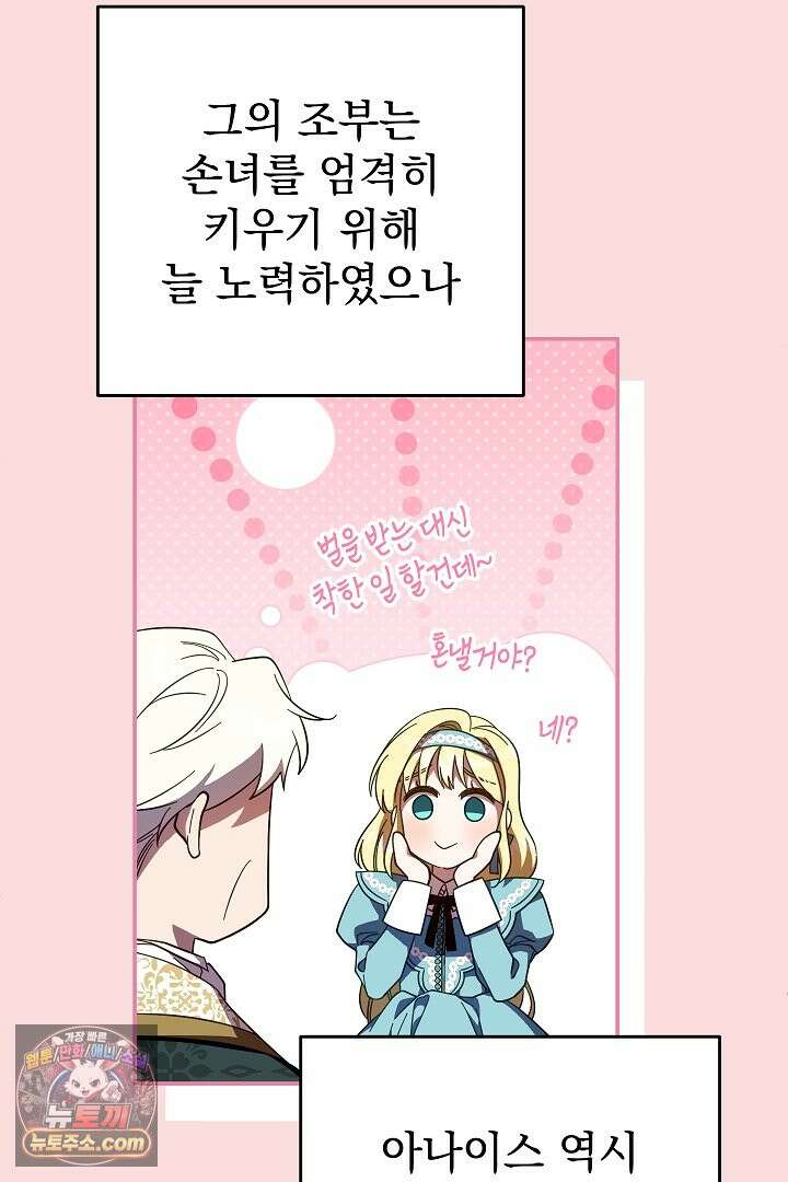 빙의자가 다녀간 후 2화 23