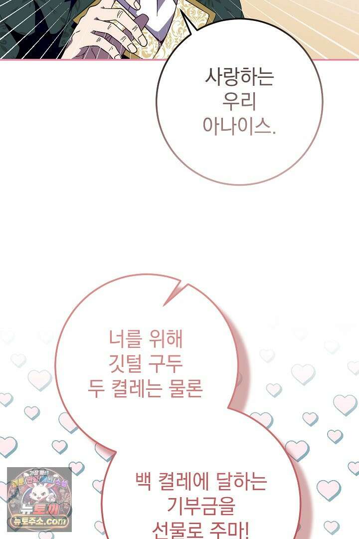 빙의자가 다녀간 후 2화 25