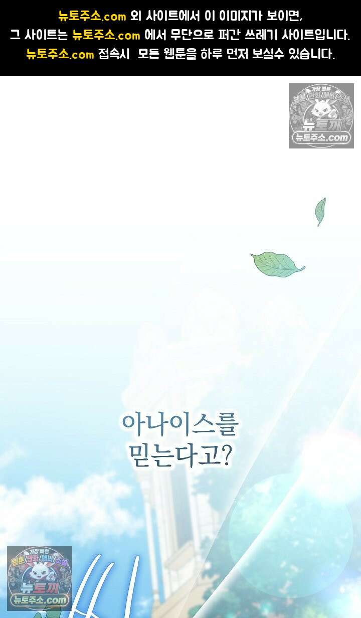 빙의자가 다녀간 후 8화 1
