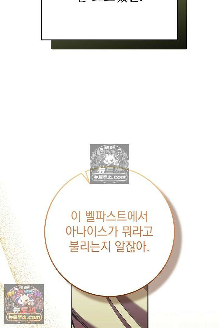 빙의자가 다녀간 후 8화 8