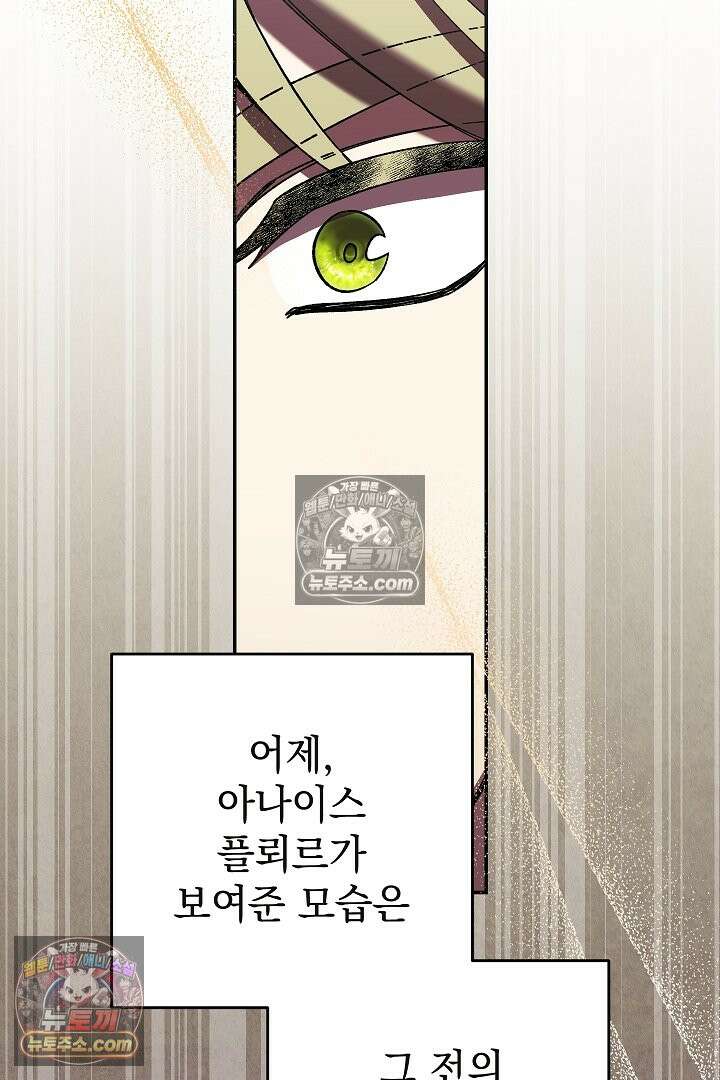 빙의자가 다녀간 후 8화 9