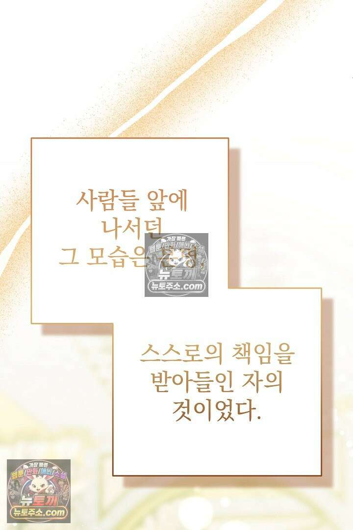 빙의자가 다녀간 후 8화 12