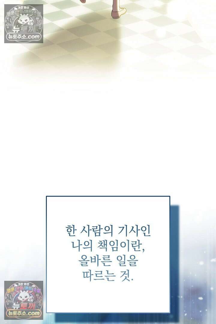 빙의자가 다녀간 후 8화 14