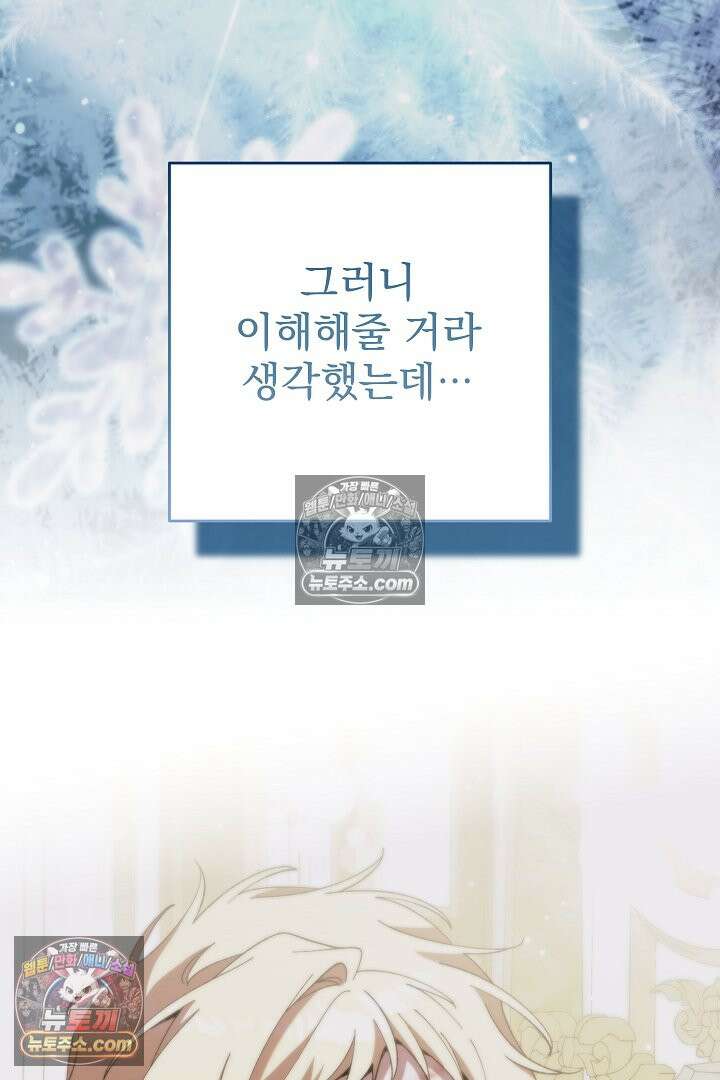 빙의자가 다녀간 후 8화 17