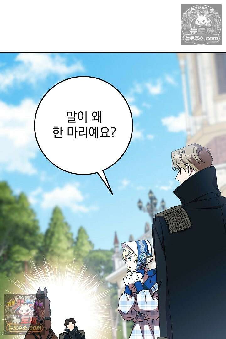 빙의자가 다녀간 후 8화 23