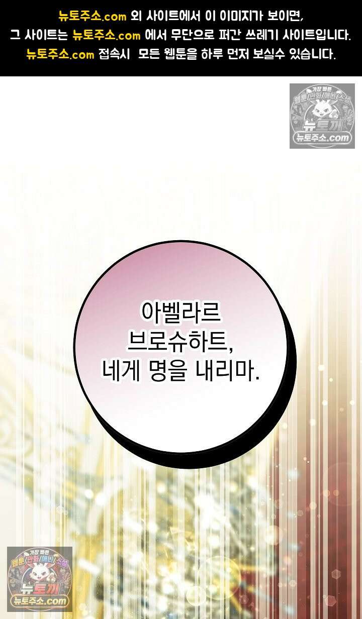 빙의자가 다녀간 후 13화 1