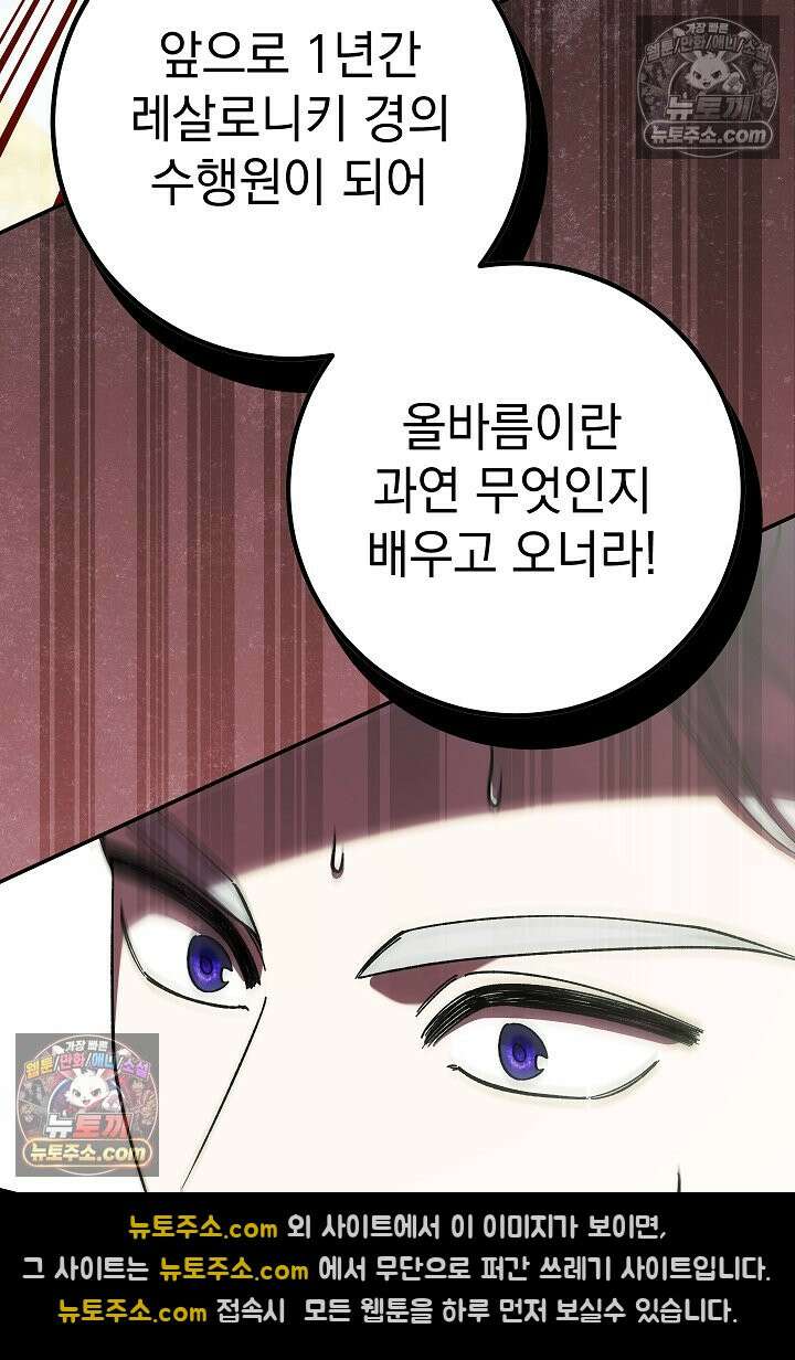 빙의자가 다녀간 후 13화 4