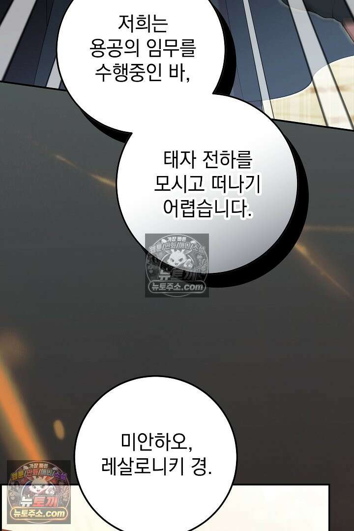 빙의자가 다녀간 후 13화 8