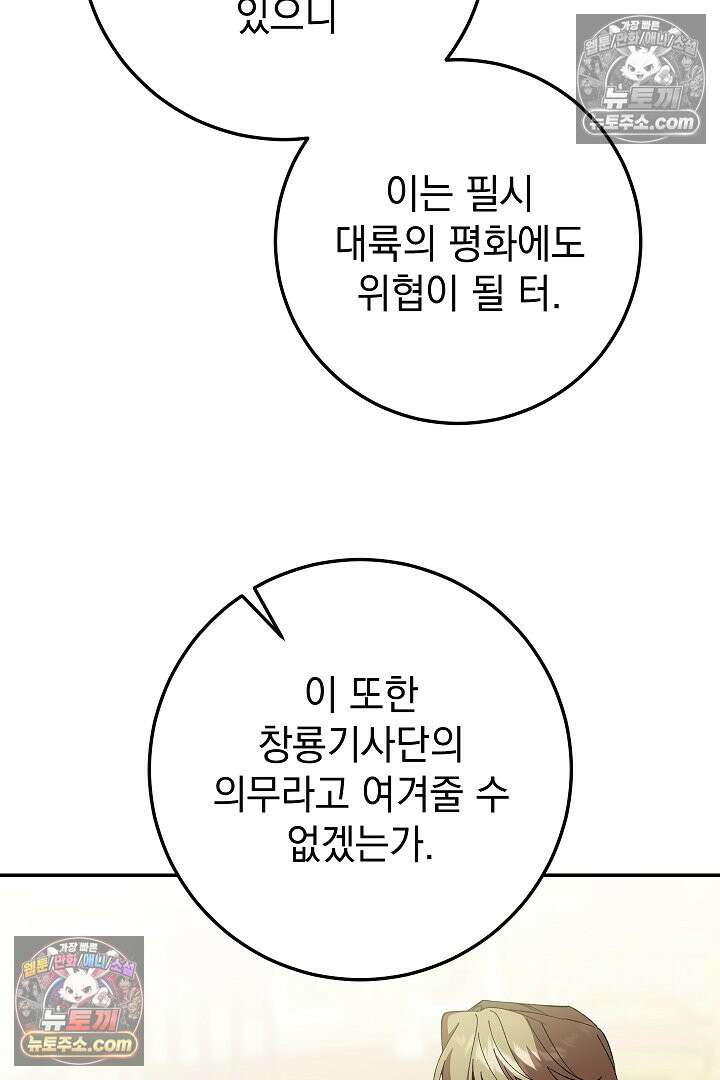 빙의자가 다녀간 후 13화 10
