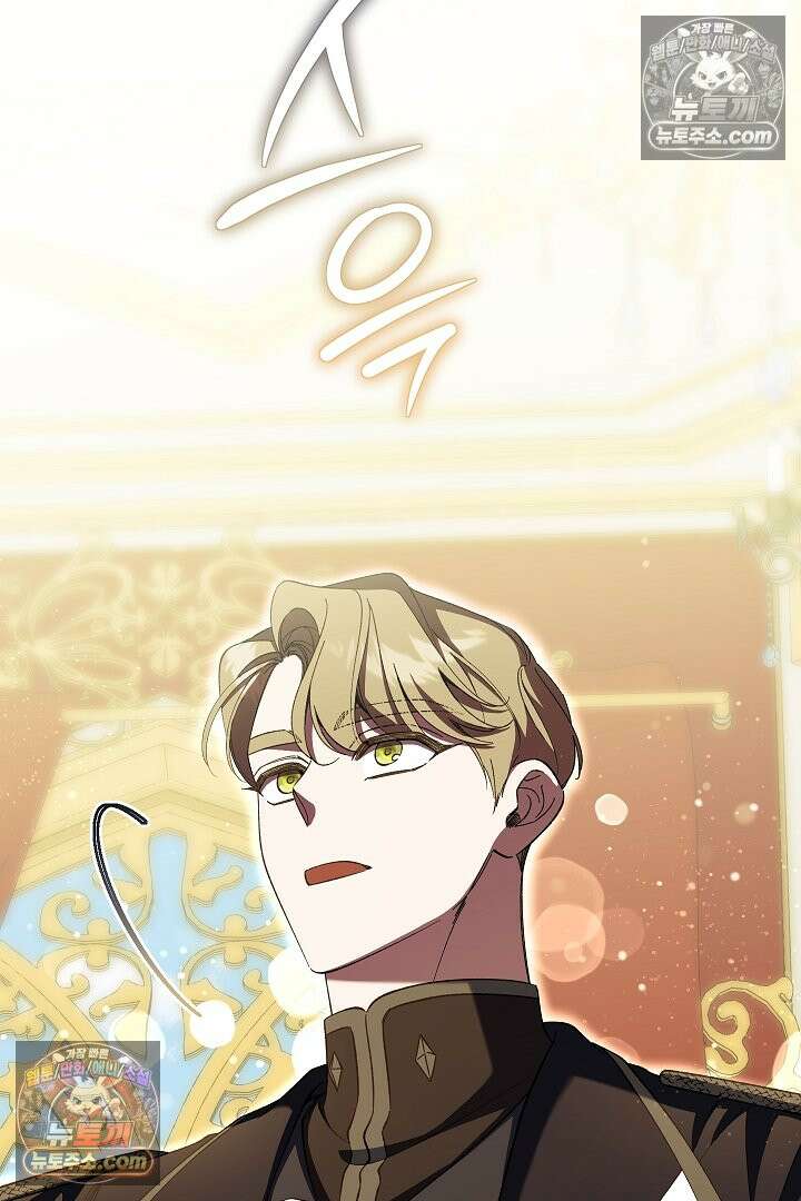 빙의자가 다녀간 후 13화 16
