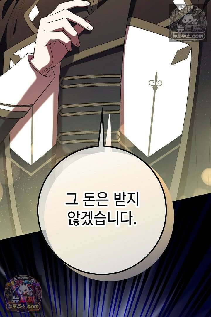 빙의자가 다녀간 후 13화 17