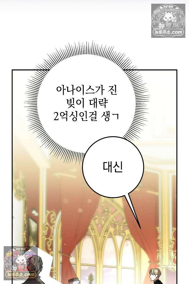 빙의자가 다녀간 후 13화 20