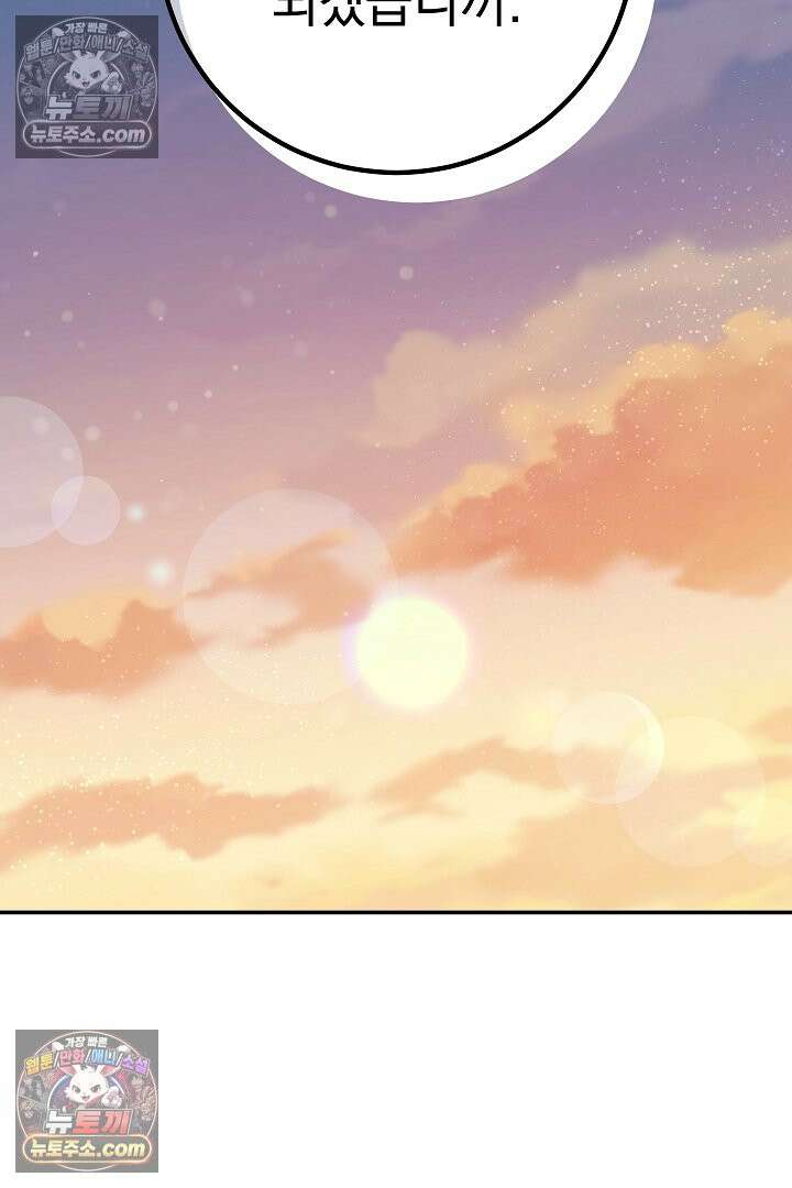 빙의자가 다녀간 후 13화 22