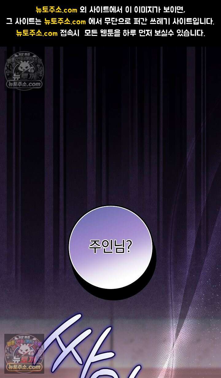 빙의자가 다녀간 후 16화 1