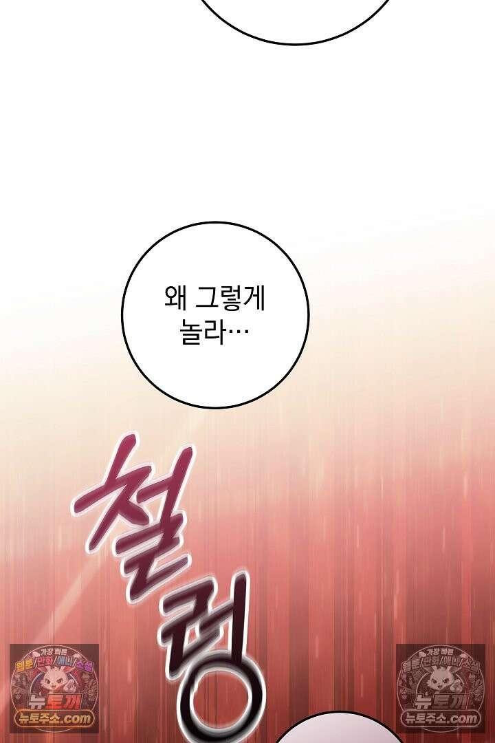 빙의자가 다녀간 후 16화 6