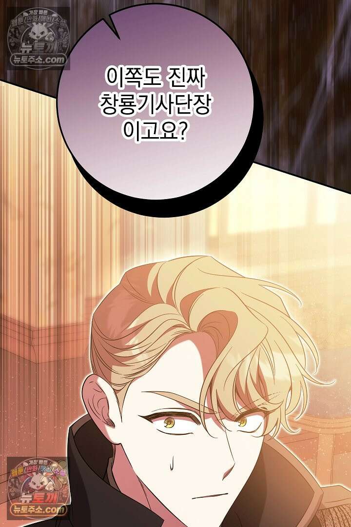 빙의자가 다녀간 후 16화 10