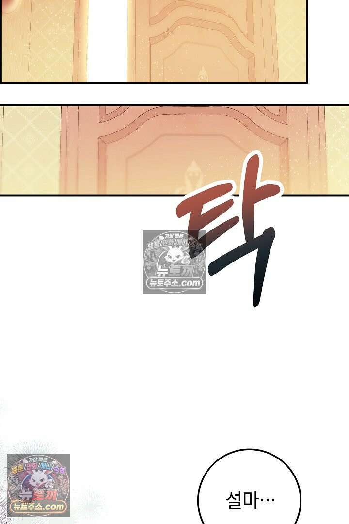 빙의자가 다녀간 후 16화 18