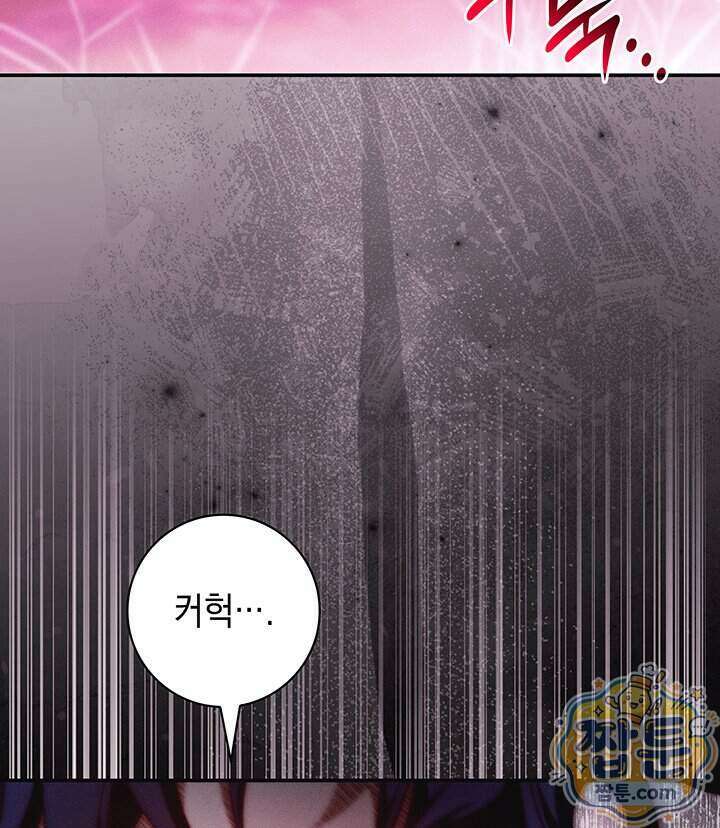 아빠, 저는 아무것도 하지 않을게요 87화 11