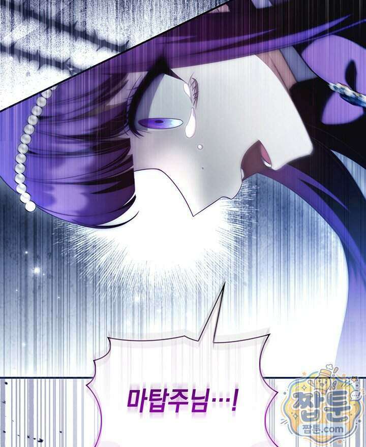 아빠, 저는 아무것도 하지 않을게요 87화 17