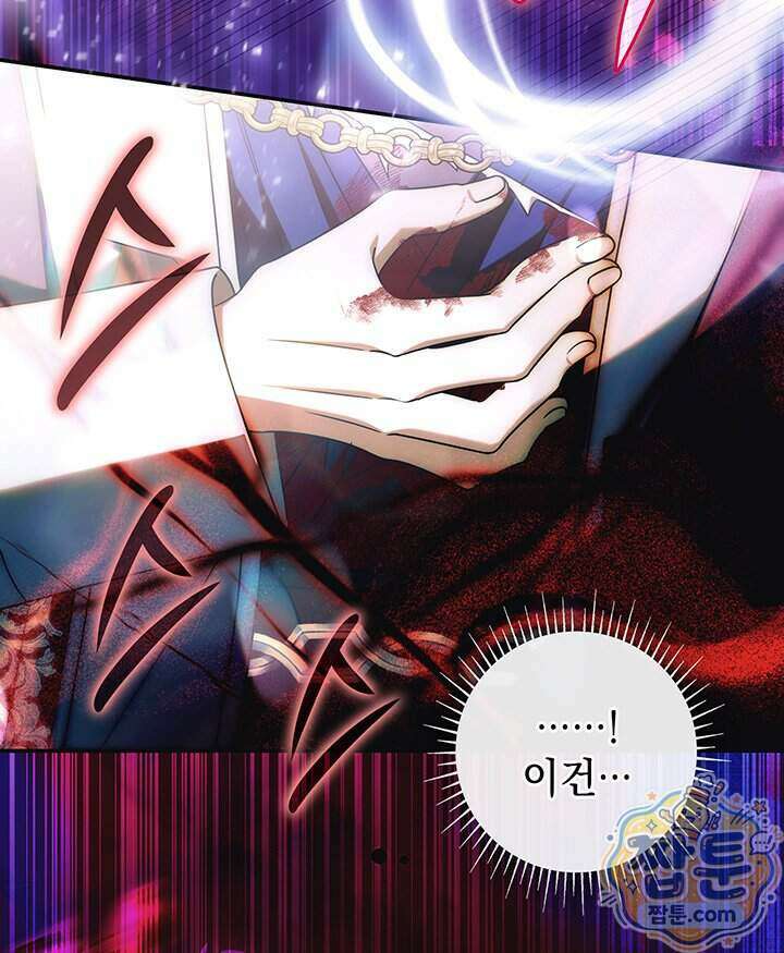 아빠, 저는 아무것도 하지 않을게요 87화 31