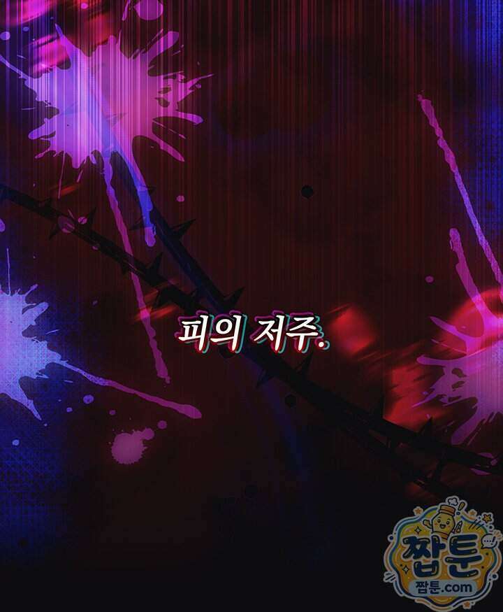 아빠, 저는 아무것도 하지 않을게요 87화 32