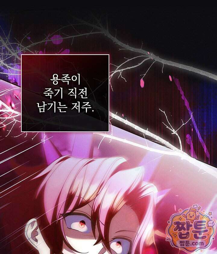 아빠, 저는 아무것도 하지 않을게요 87화 33