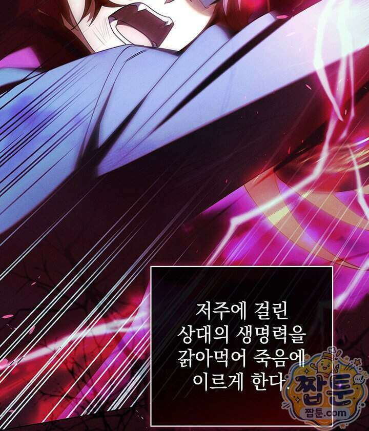 아빠, 저는 아무것도 하지 않을게요 87화 34