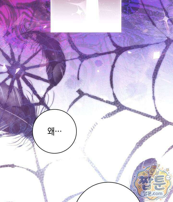 아빠, 저는 아무것도 하지 않을게요 87화 40