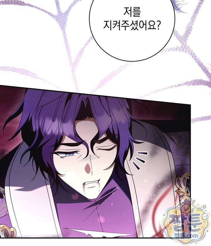아빠, 저는 아무것도 하지 않을게요 87화 41