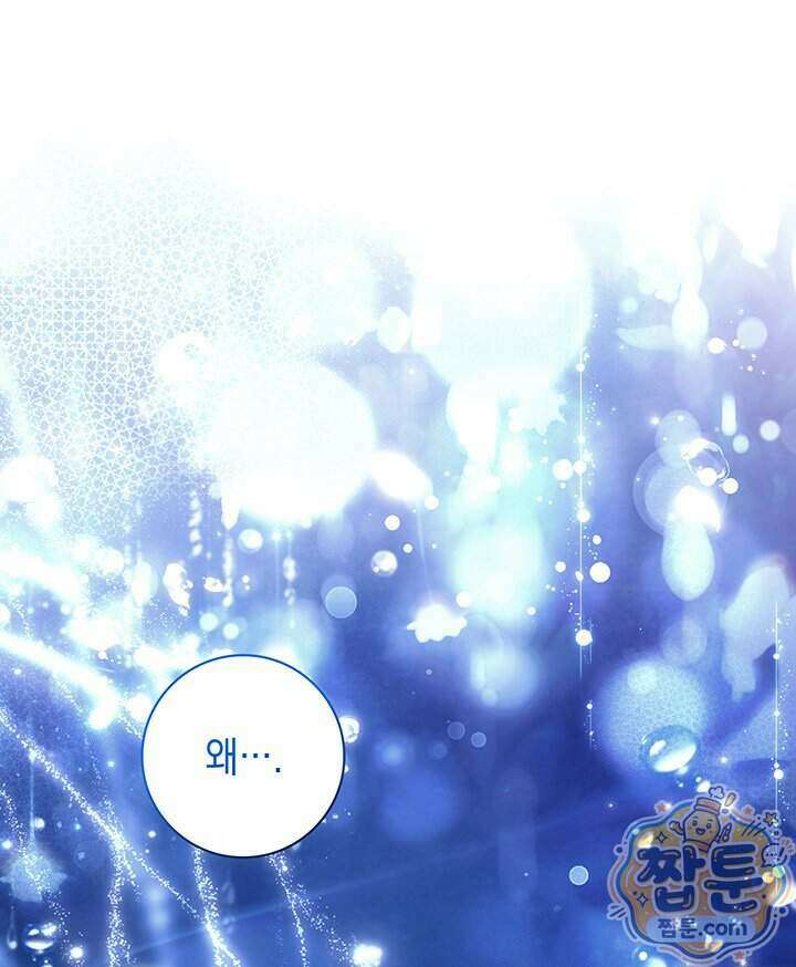 아빠, 저는 아무것도 하지 않을게요 87화 42