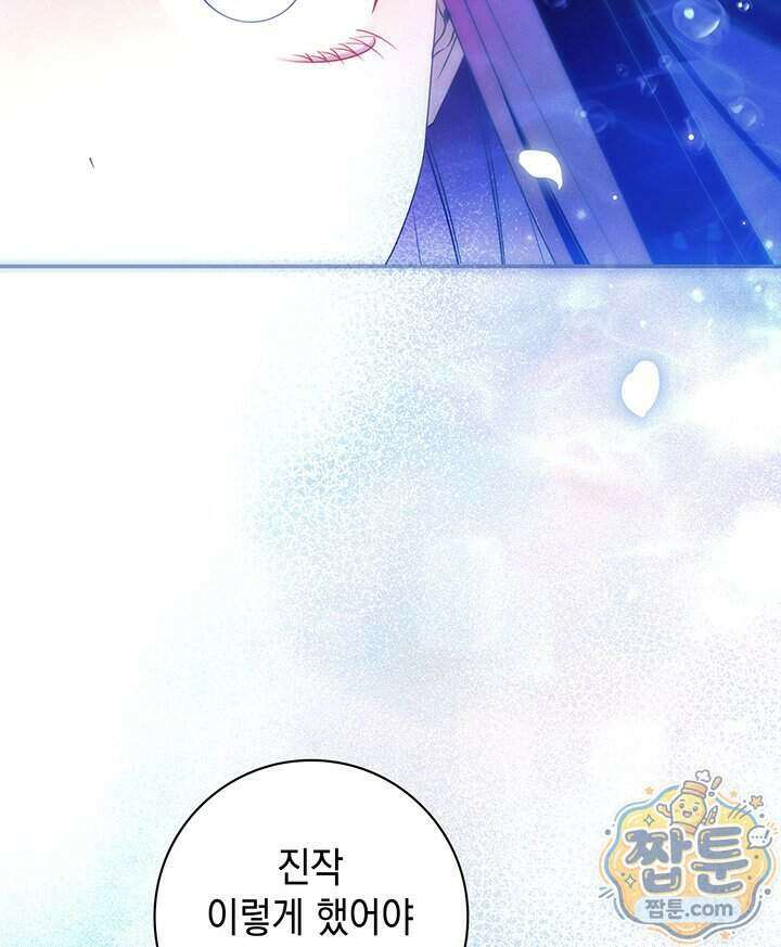 아빠, 저는 아무것도 하지 않을게요 87화 47
