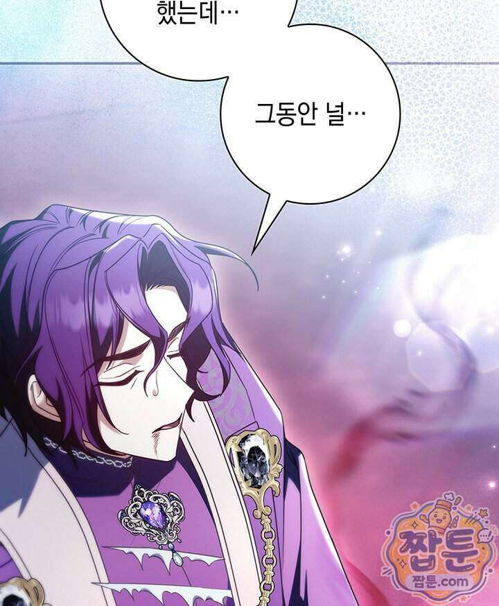 아빠, 저는 아무것도 하지 않을게요 87화 48