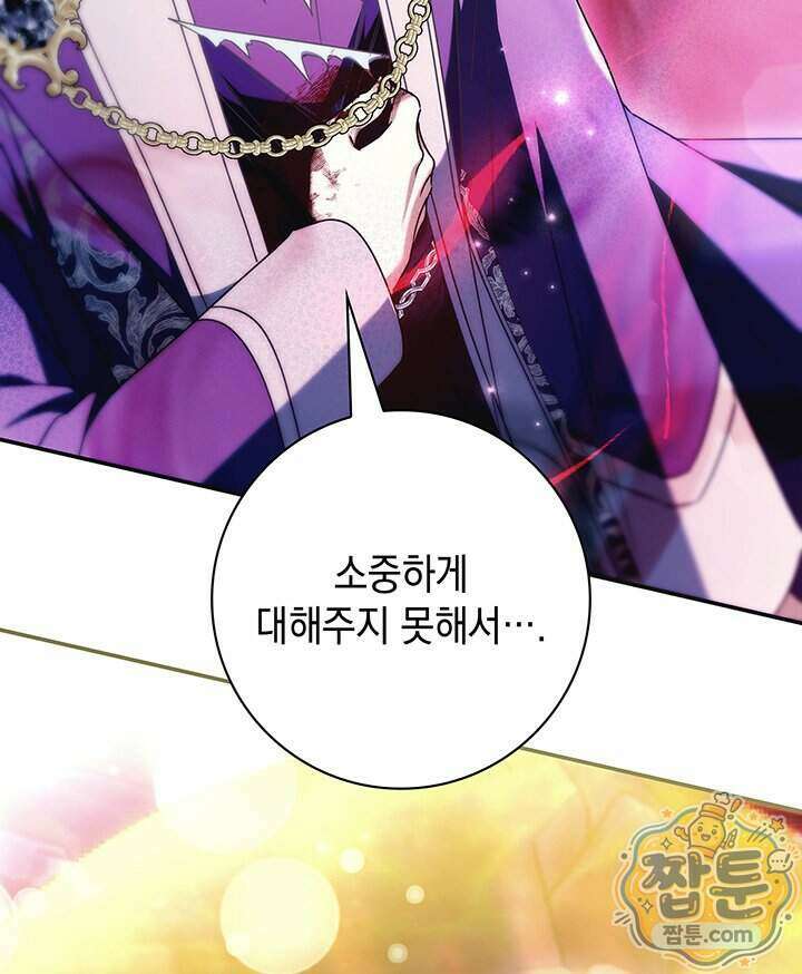 아빠, 저는 아무것도 하지 않을게요 87화 49