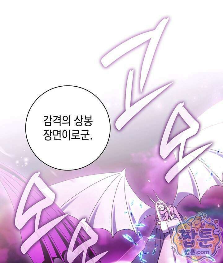 아빠, 저는 아무것도 하지 않을게요 87화 53