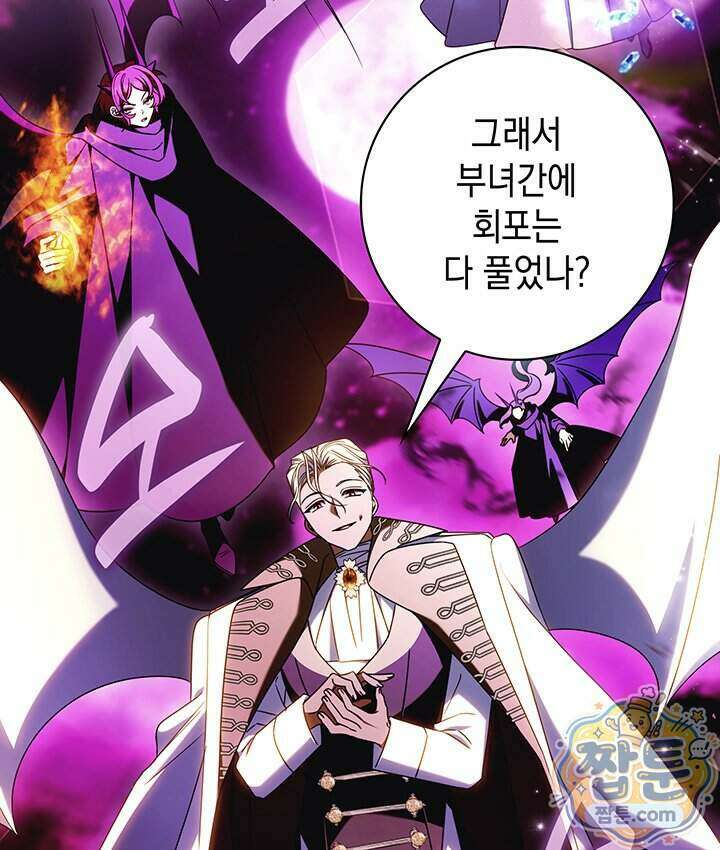 아빠, 저는 아무것도 하지 않을게요 87화 54