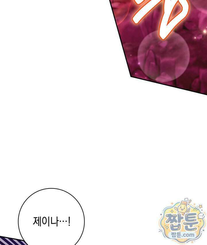 아빠, 저는 아무것도 하지 않을게요 87화 60