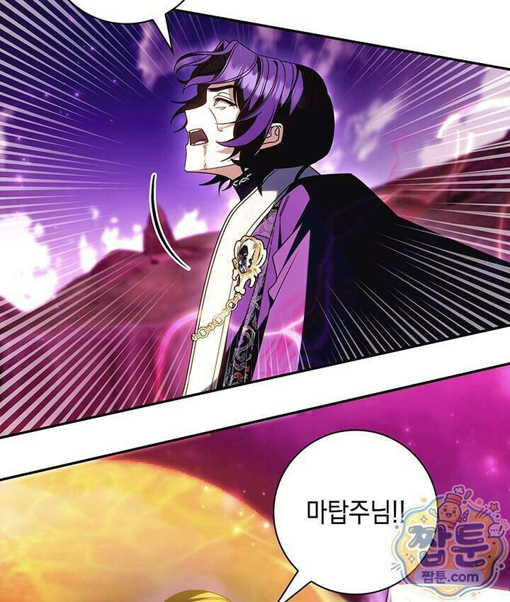 아빠, 저는 아무것도 하지 않을게요 87화 61