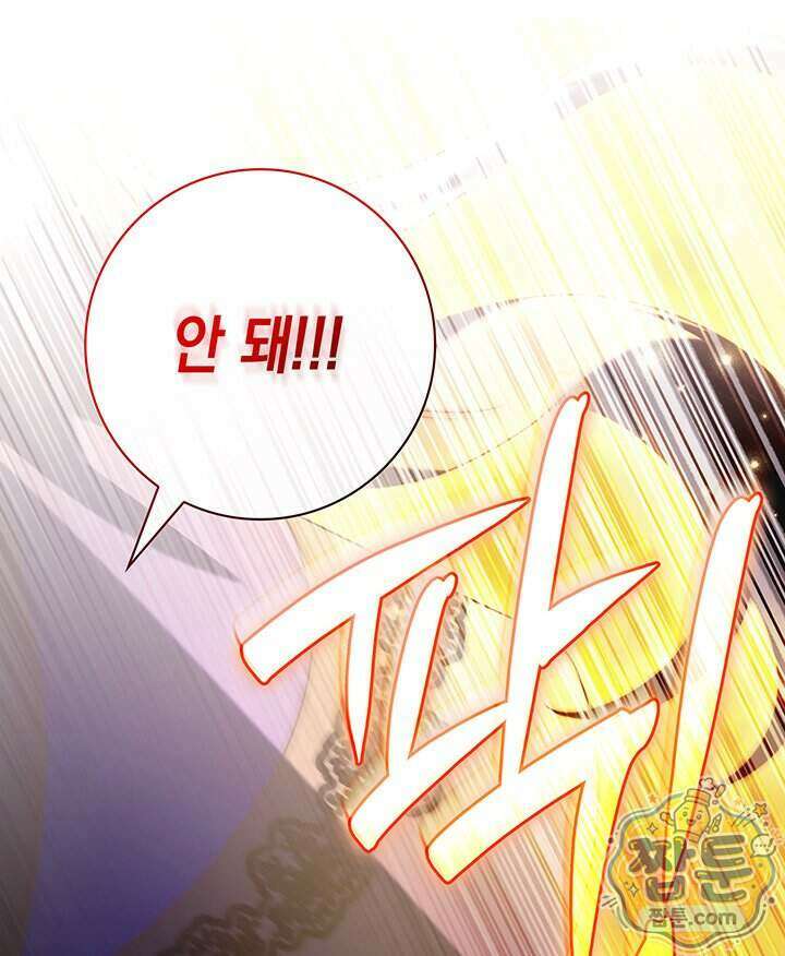 아빠, 저는 아무것도 하지 않을게요 87화 67