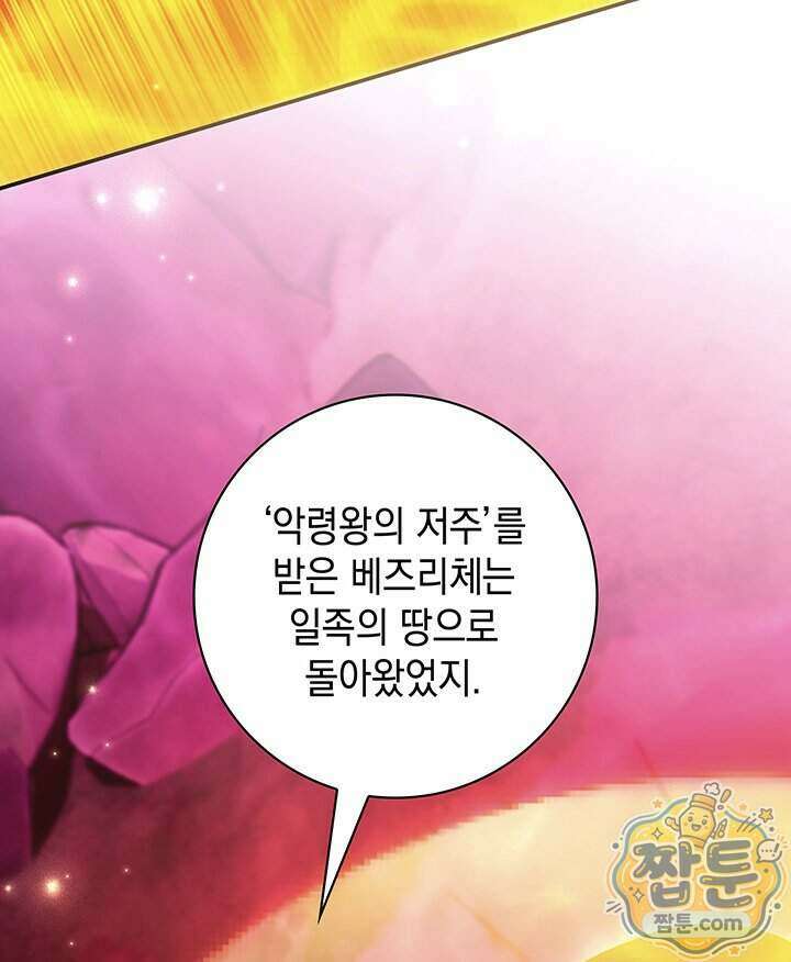 아빠, 저는 아무것도 하지 않을게요 87화 69