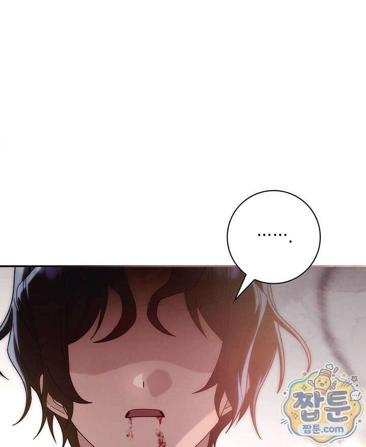 아빠, 저는 아무것도 하지 않을게요 87화 76