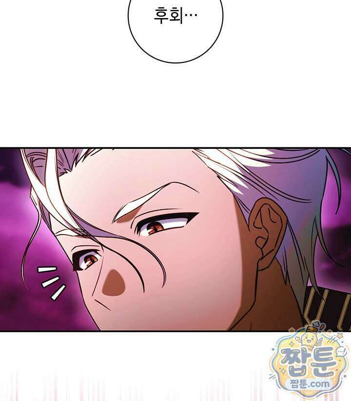 아빠, 저는 아무것도 하지 않을게요 87화 93