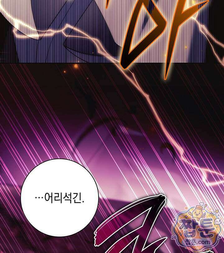 아빠, 저는 아무것도 하지 않을게요 87화 112