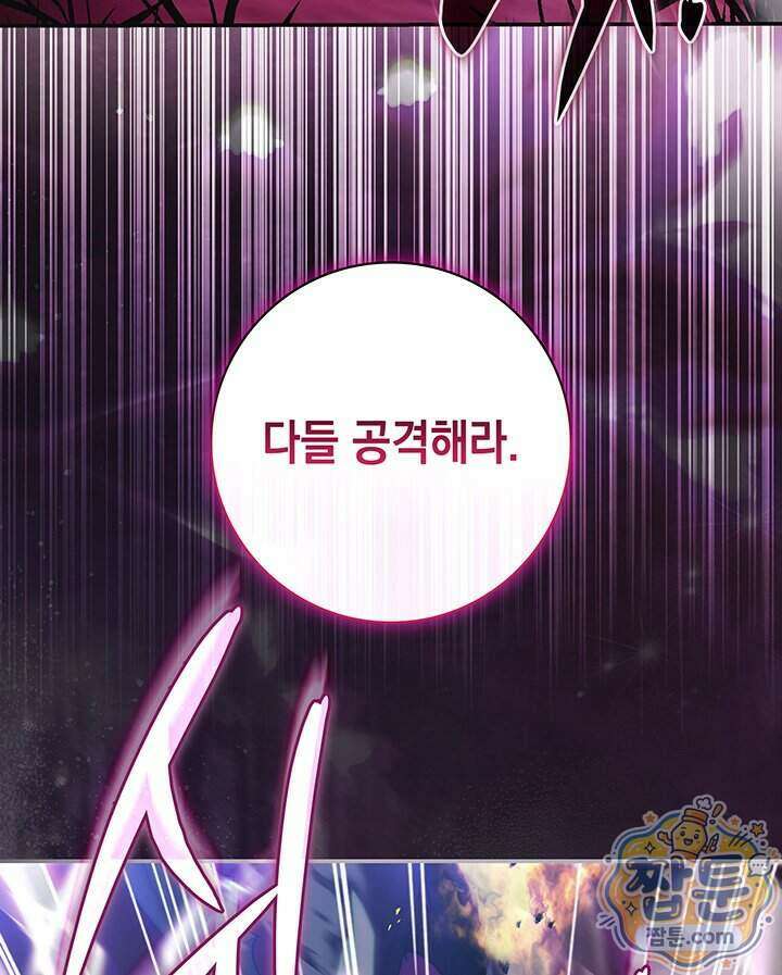 아빠, 저는 아무것도 하지 않을게요 87화 121